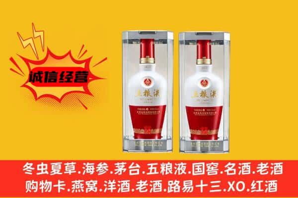 铜川王益区上门回收五粮液1618价格