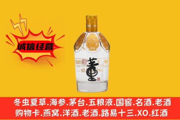 铜川王益区上门回收老董酒价格