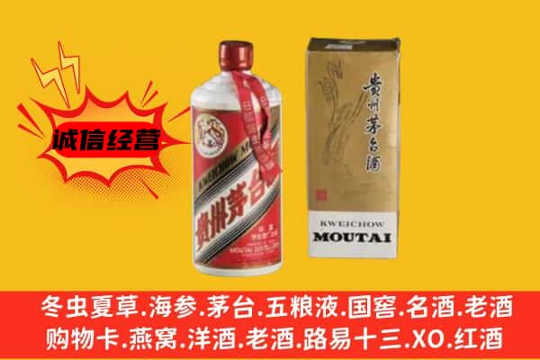 铜川王益区回收铁盖茅台酒