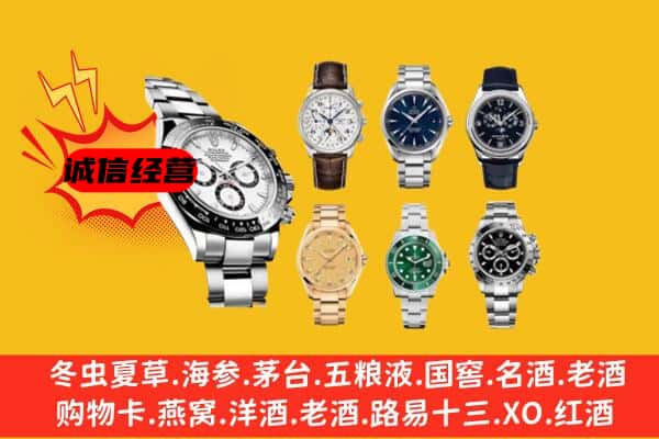 铜川王益区回收名表