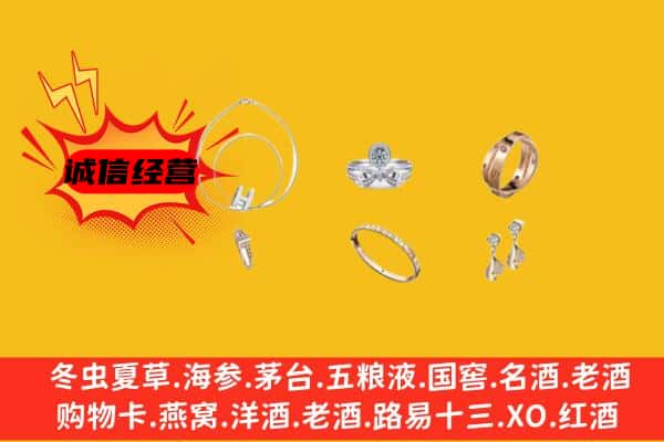 铜川王益区回收首饰