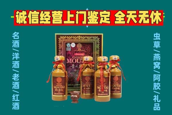 铜川王益区回收茅台酒瓶
