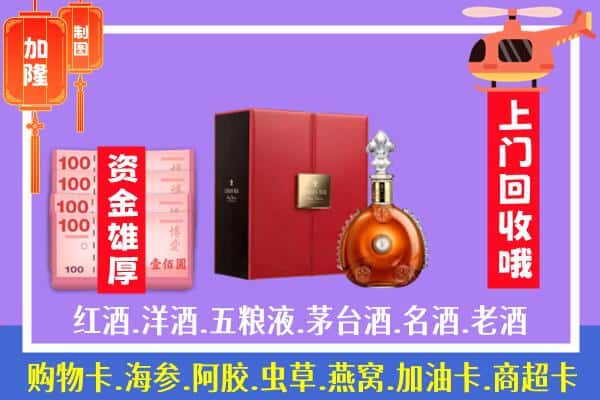 ​铜川王益区回收路易十三是如何定价