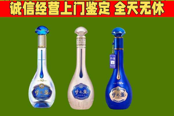 铜川王益区回收哪些梦之蓝